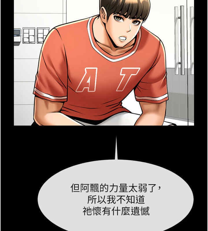 第51话-上床大作战 - 第109.jpg页
