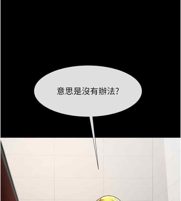 第51话-上床大作战 - 第111.jpg页