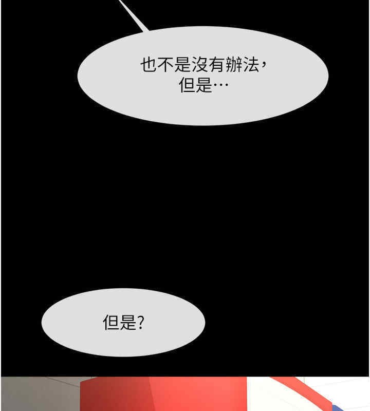 第51话-上床大作战 - 第113.jpg页