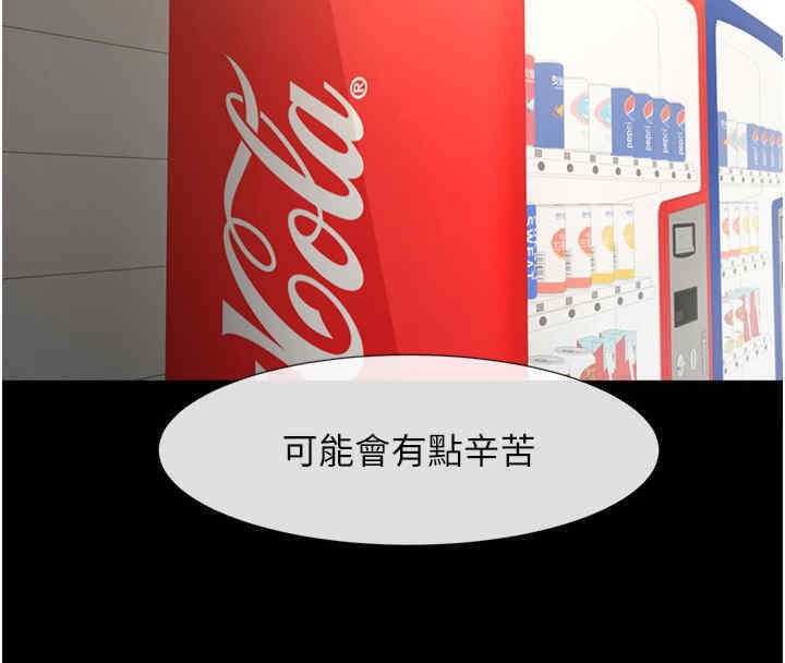 第51话-上床大作战 - 第114.jpg页