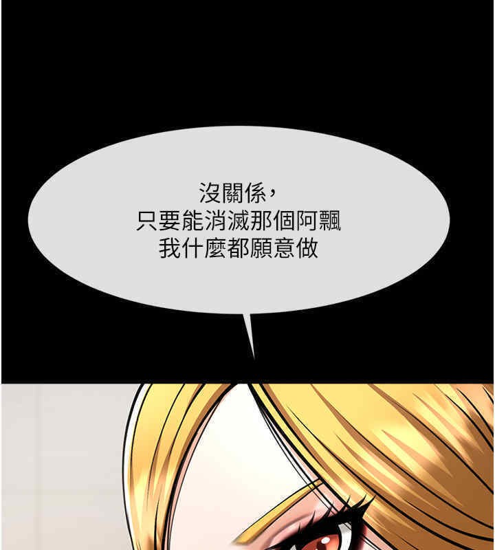 第51话-上床大作战 - 第115.jpg页