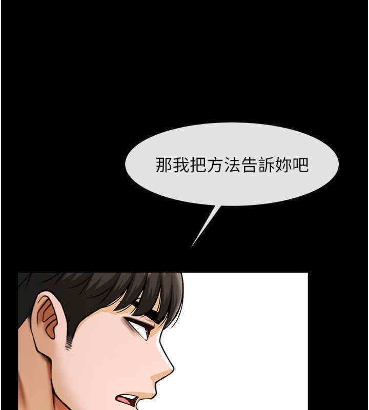 第51话-上床大作战 - 第117.jpg页
