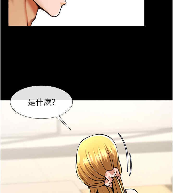 第51话-上床大作战 - 第118.jpg页