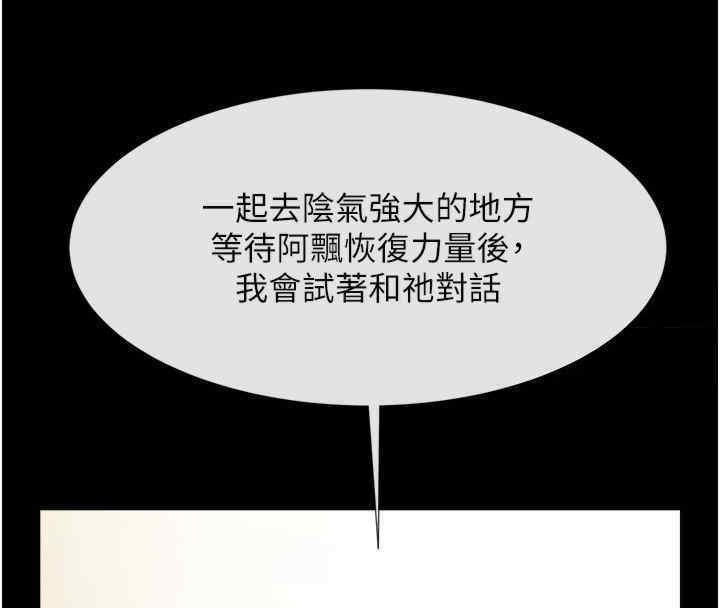 第51话-上床大作战 - 第120.jpg页