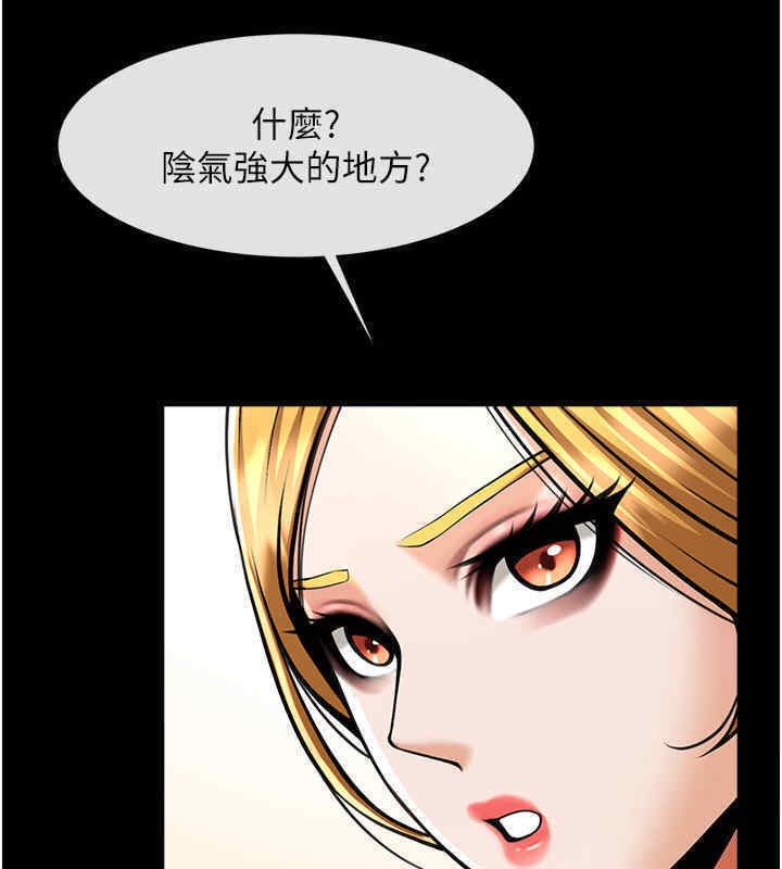 第51话-上床大作战 - 第122.jpg页