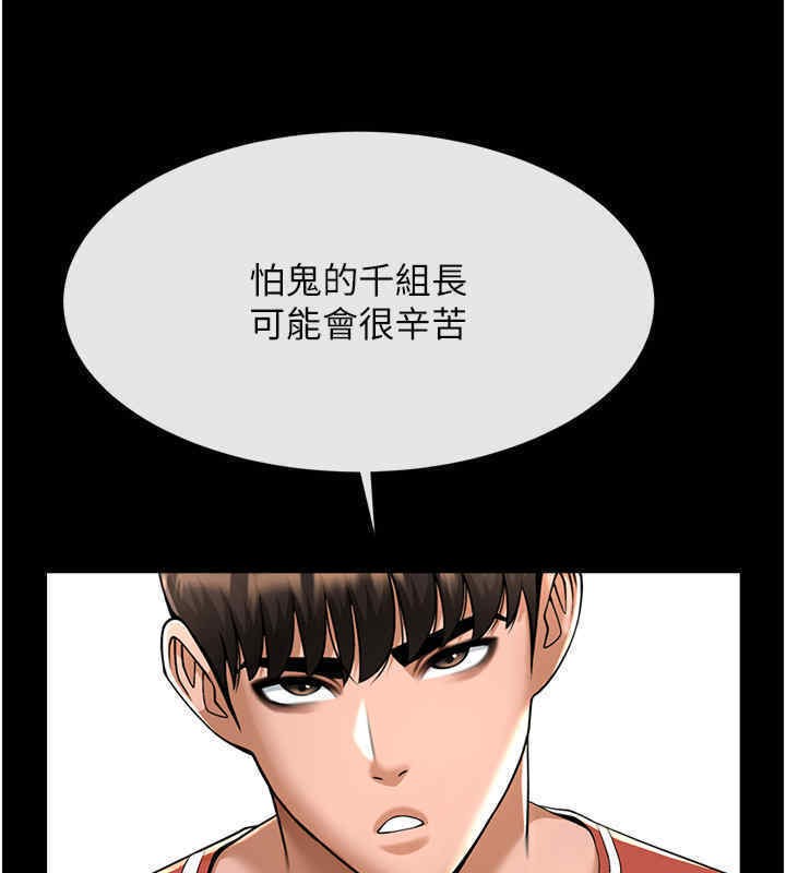 第51话-上床大作战 - 第124.jpg页