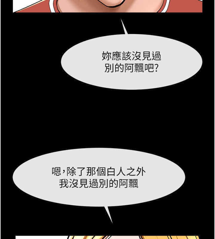 第51话-上床大作战 - 第125.jpg页