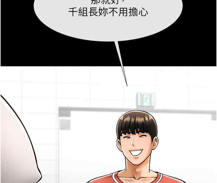 第51话-上床大作战 - 第127.jpg页