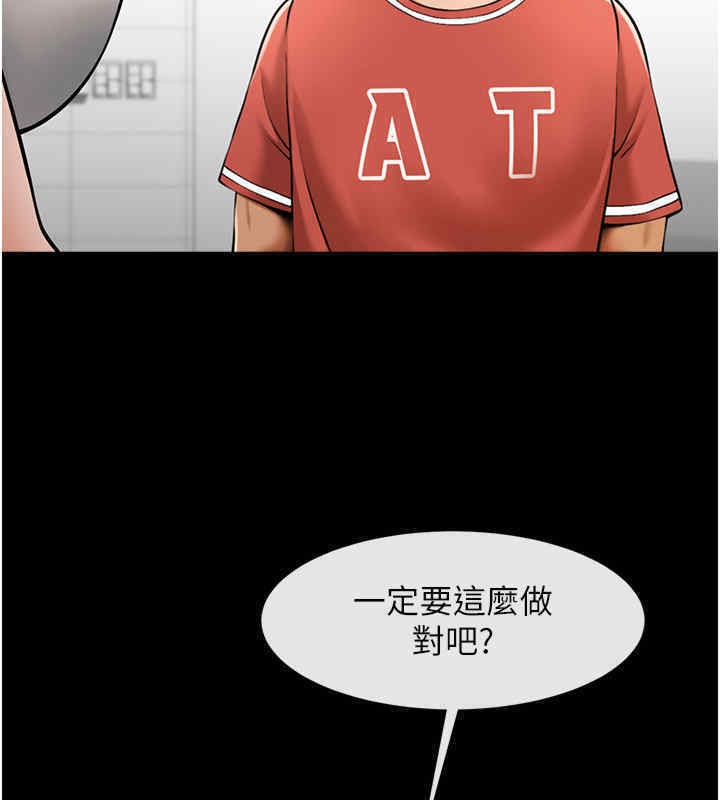 第51话-上床大作战 - 第128.jpg页