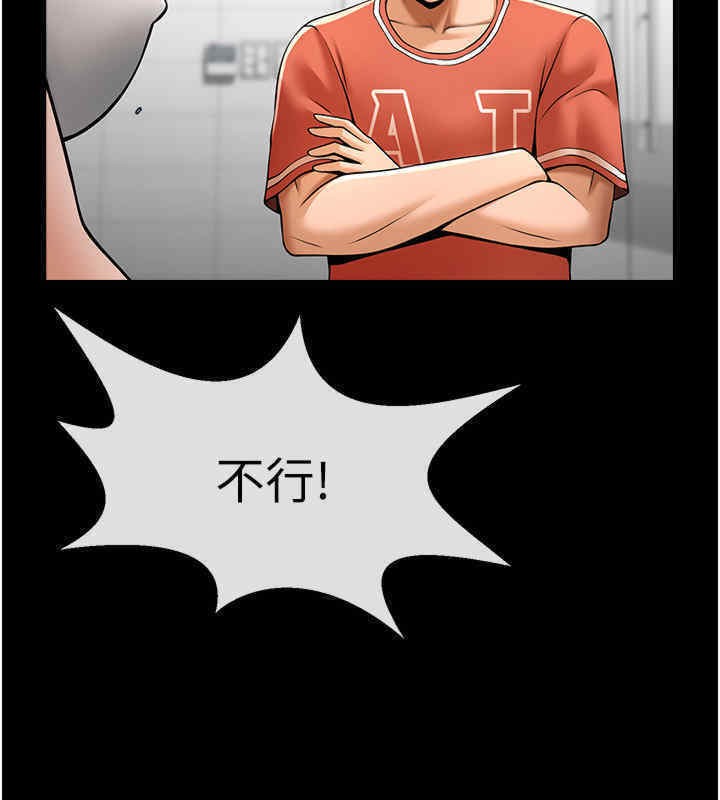 第51话-上床大作战 - 第132.jpg页