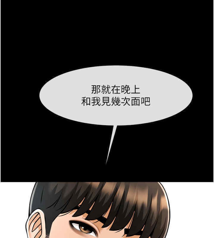 第51话-上床大作战 - 第133.jpg页