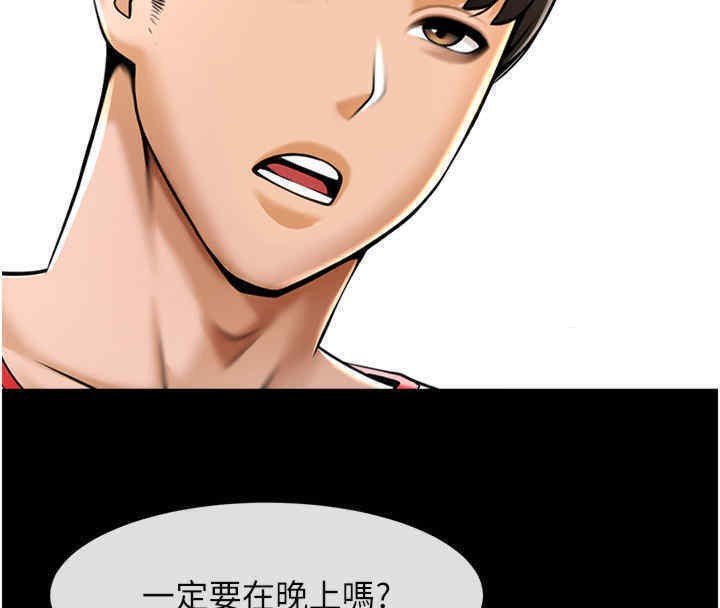第51话-上床大作战 - 第134.jpg页