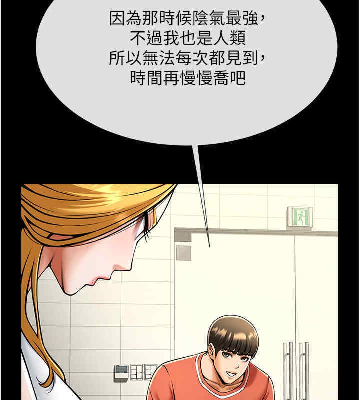 第51话-上床大作战 - 第136.jpg页