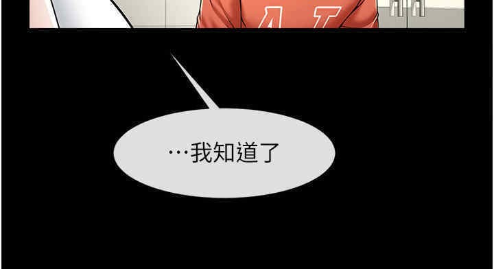 第51话-上床大作战 - 第137.jpg页