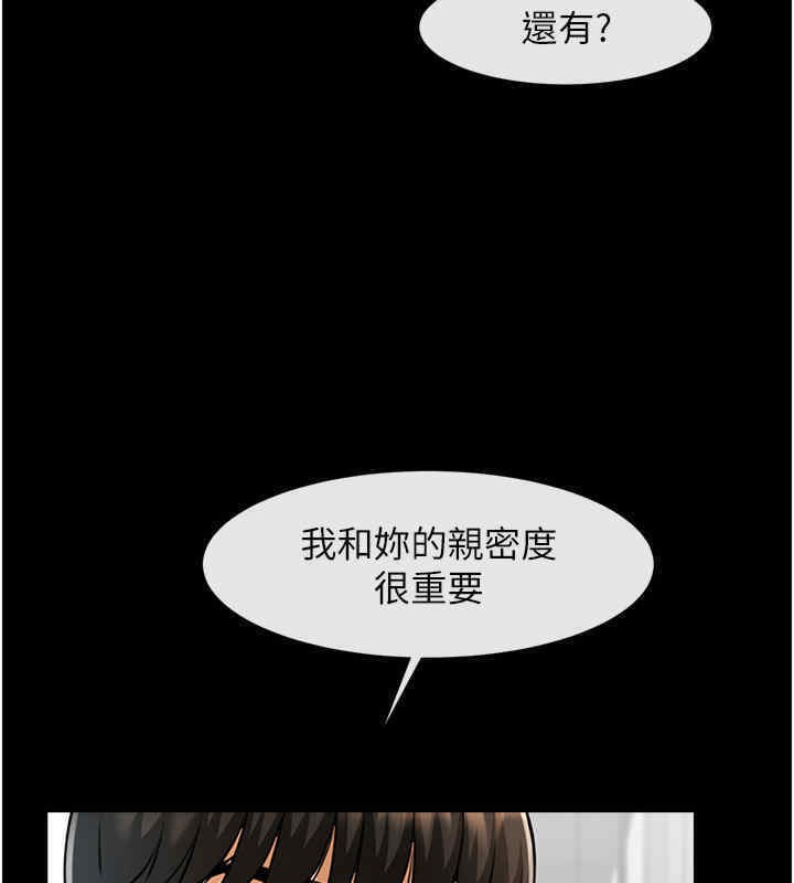 第51话-上床大作战 - 第139.jpg页