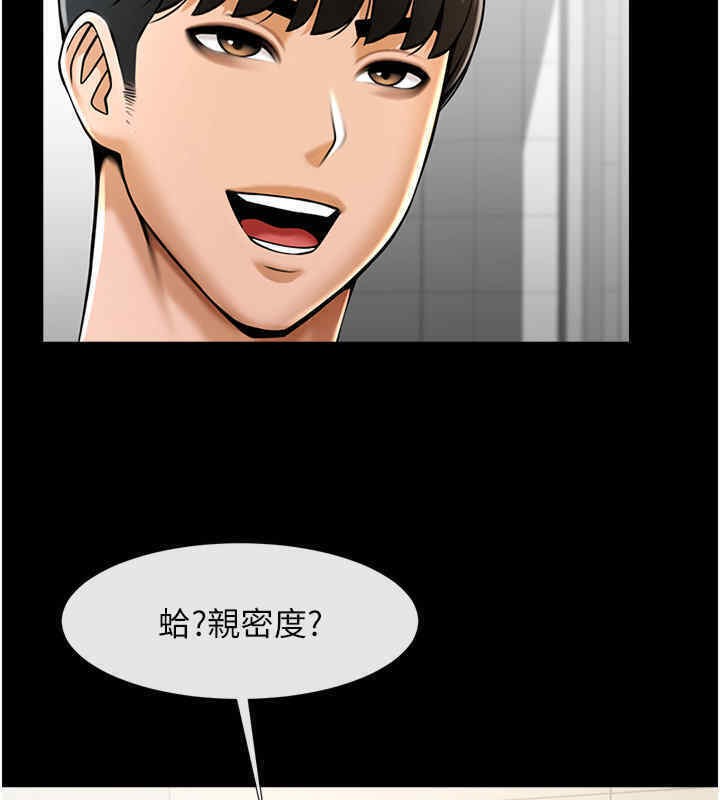 第51话-上床大作战 - 第140.jpg页
