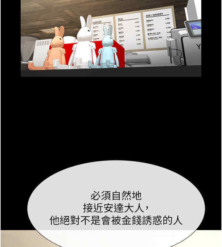第51话-上床大作战 - 第146.jpg页