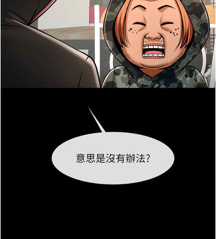 第51话-上床大作战 - 第148.jpg页
