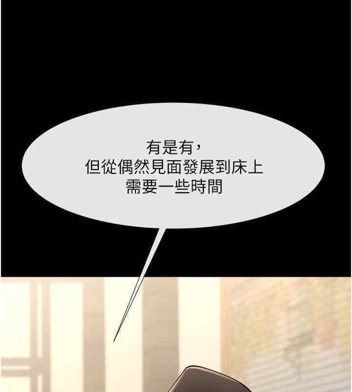 第51话-上床大作战 - 第149.jpg页
