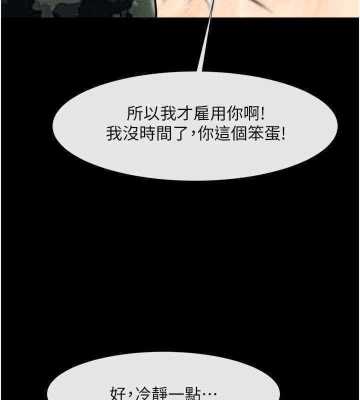 第51话-上床大作战 - 第151.jpg页