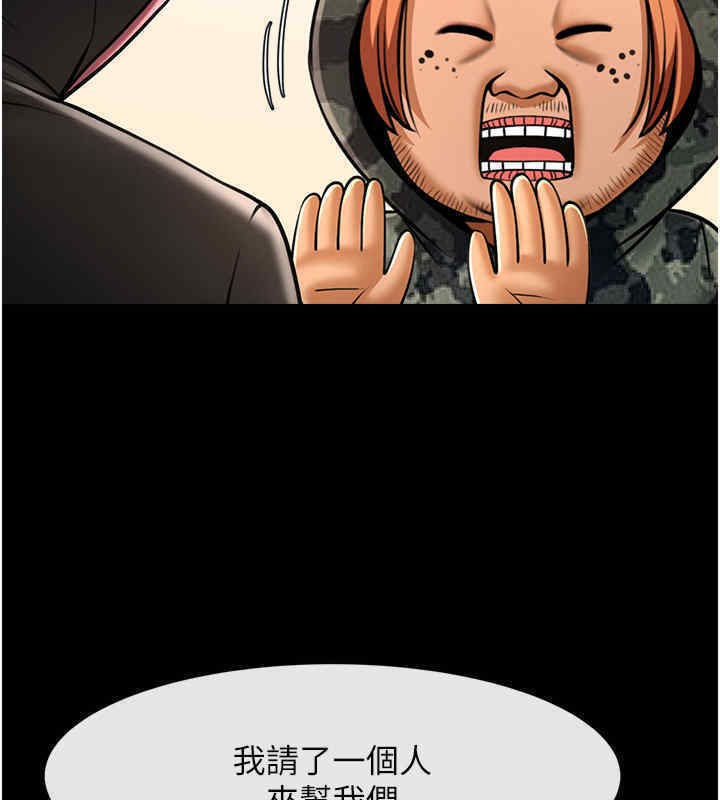 第51话-上床大作战 - 第153.jpg页