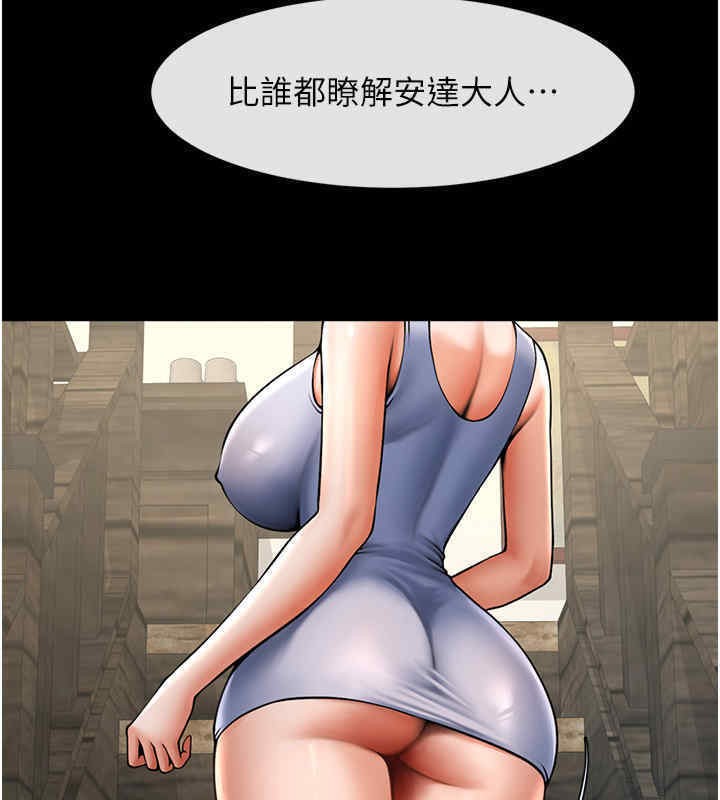 第51话-上床大作战 - 第158.jpg页
