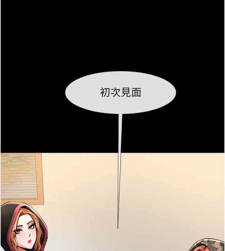 第51话-上床大作战 - 第162.jpg页