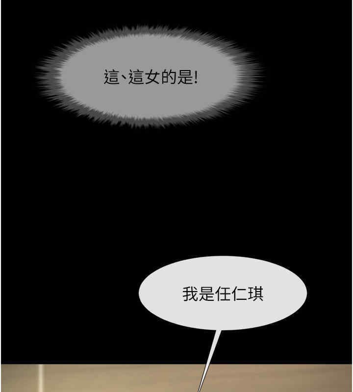 第51话-上床大作战 - 第165.jpg页