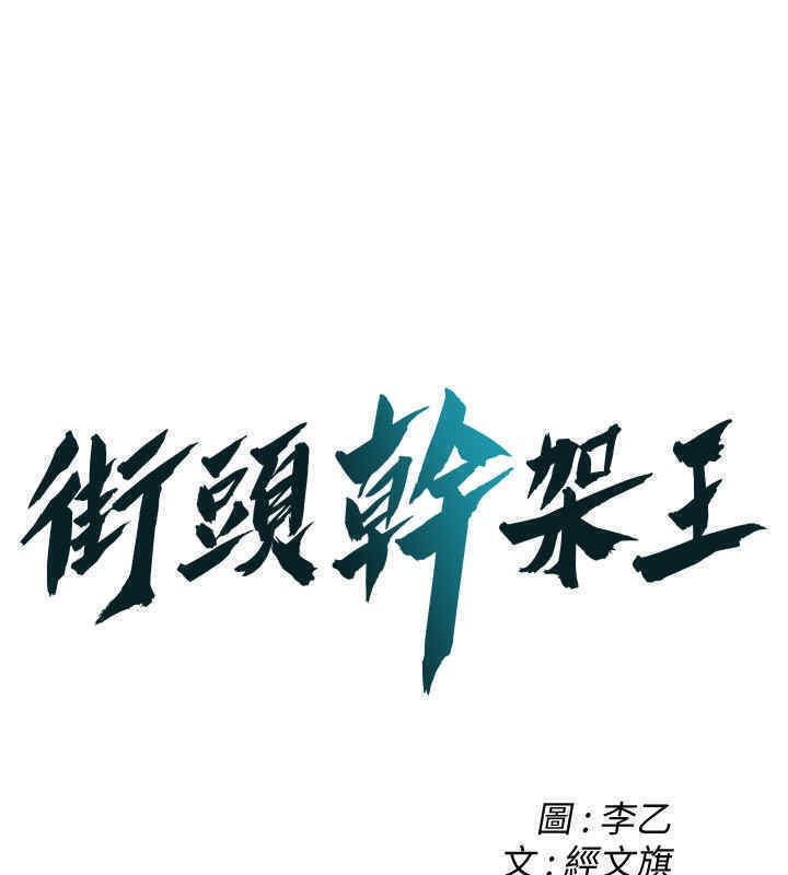 第63话-把小弟叫过来 - 第1.jpg页