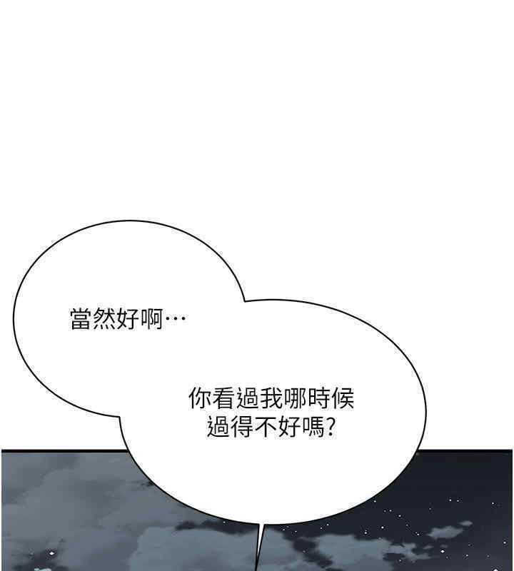 第63话-把小弟叫过来 - 第5.jpg页