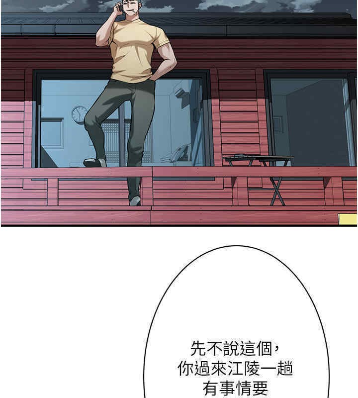 第63话-把小弟叫过来 - 第7.jpg页