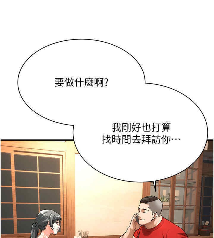 第63话-把小弟叫过来 - 第9.jpg页