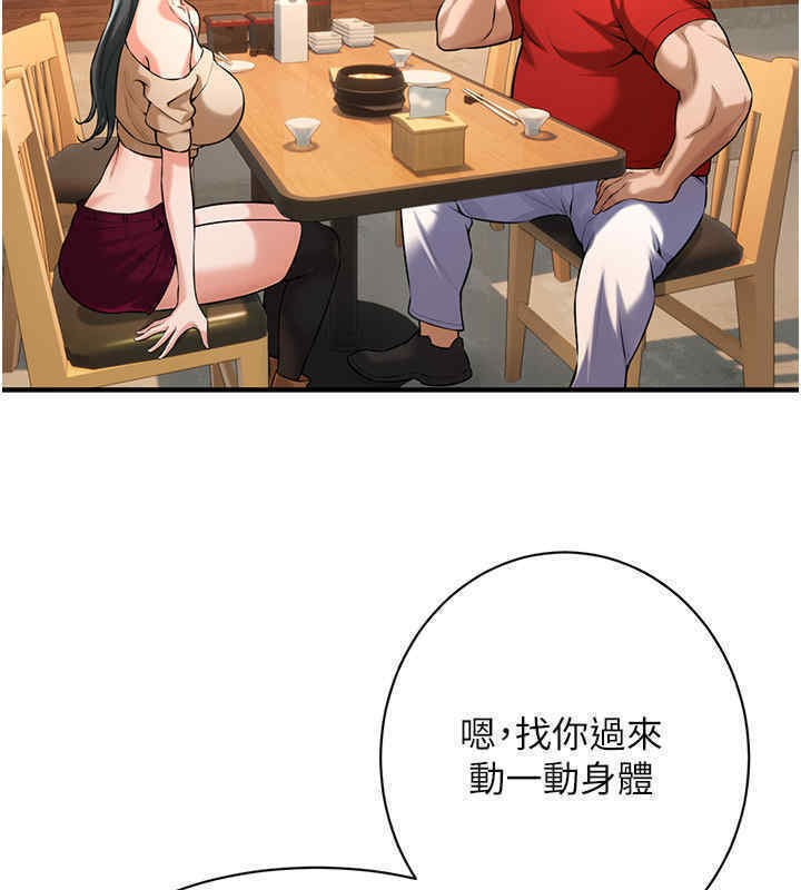 第63话-把小弟叫过来 - 第10.jpg页