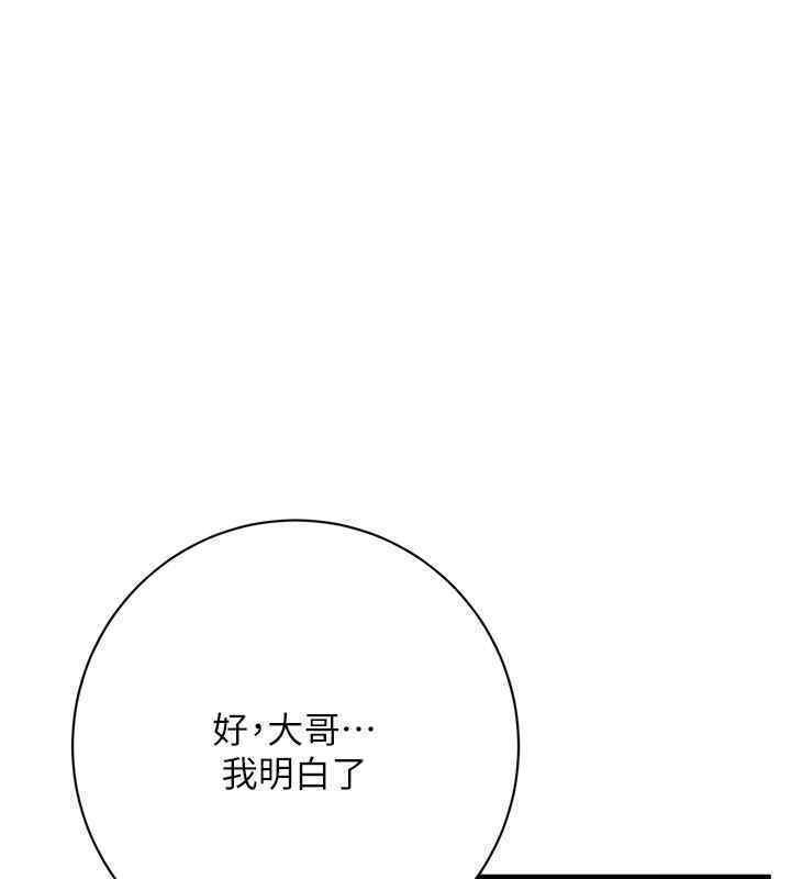 第63话-把小弟叫过来 - 第13.jpg页