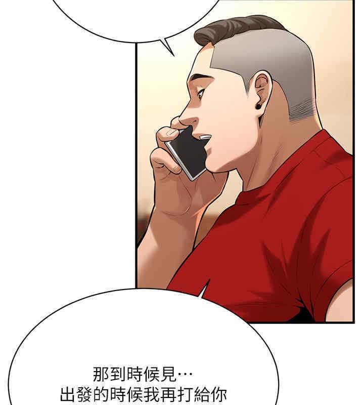 第63话-把小弟叫过来 - 第14.jpg页
