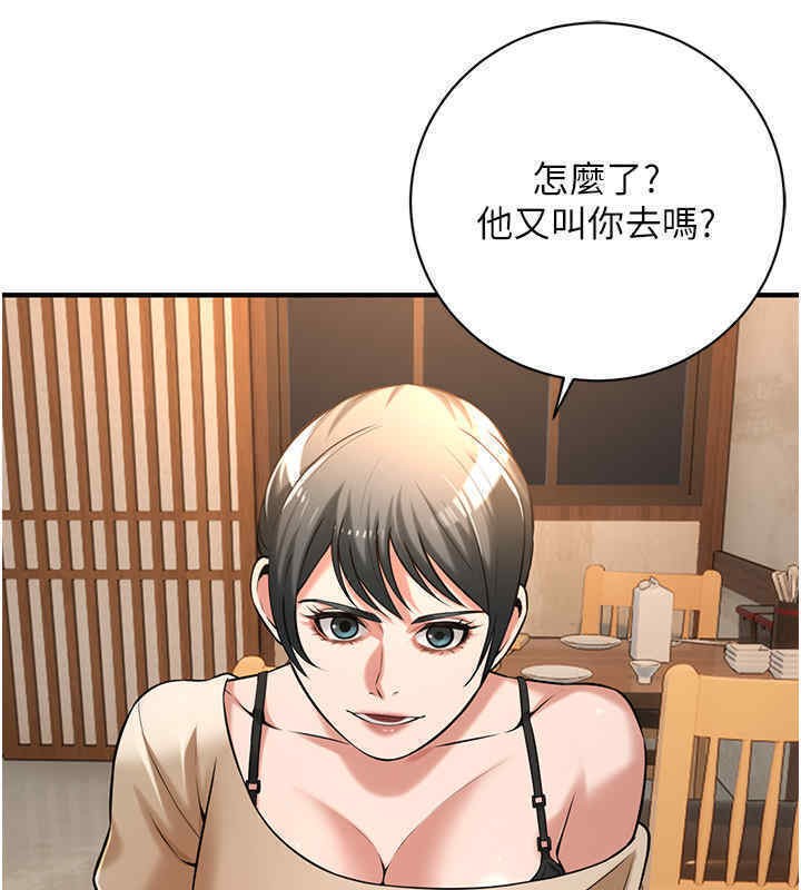第63话-把小弟叫过来 - 第16.jpg页