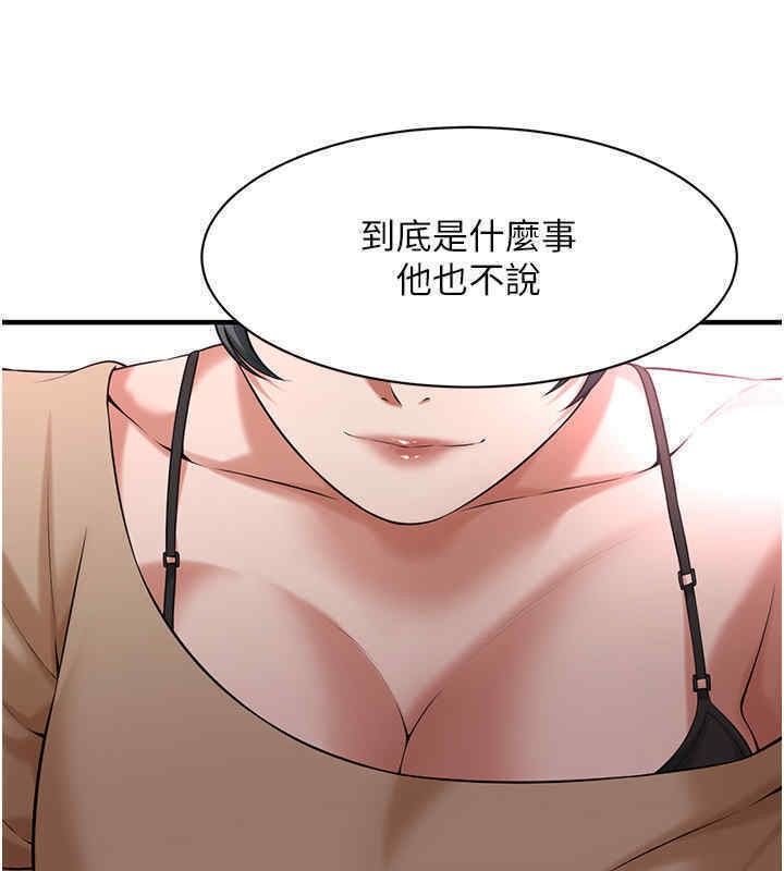 第63话-把小弟叫过来 - 第19.jpg页