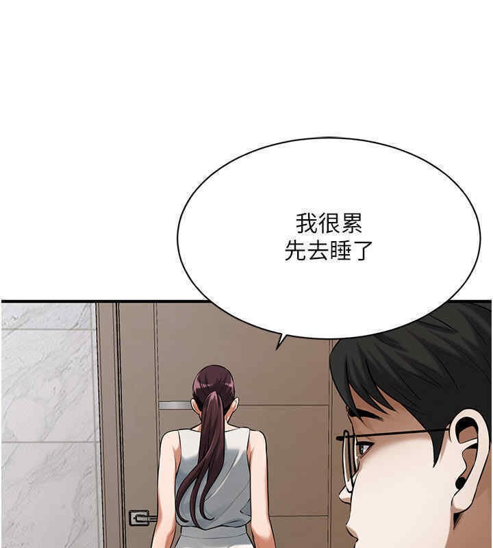 第63话-把小弟叫过来 - 第32.jpg页