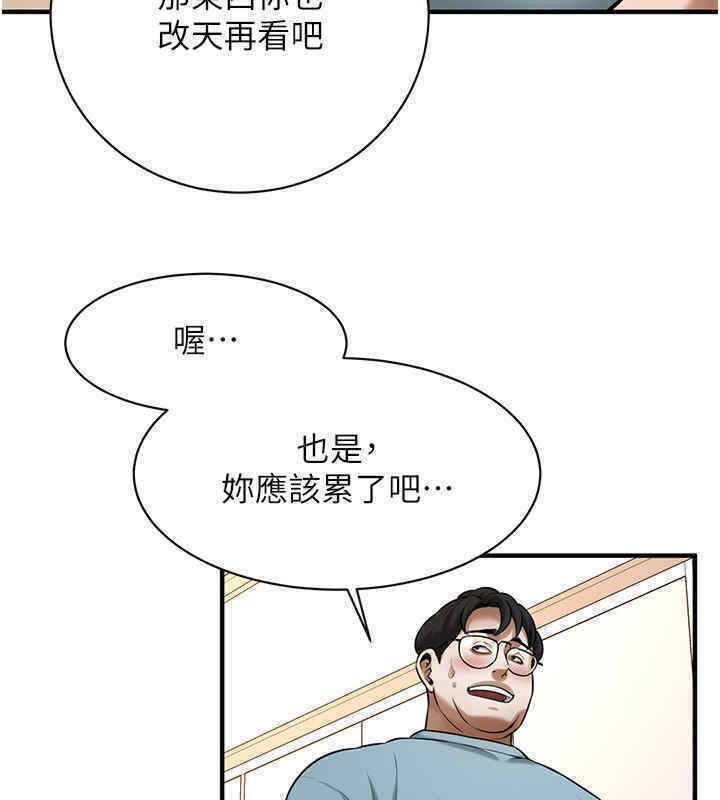 第63话-把小弟叫过来 - 第34.jpg页