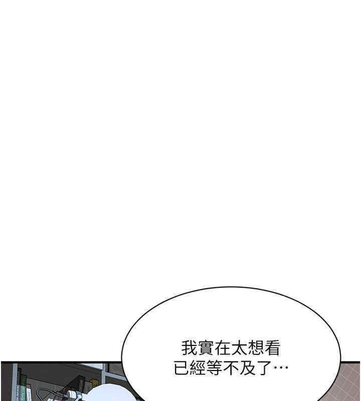 第63话-把小弟叫过来 - 第41.jpg页