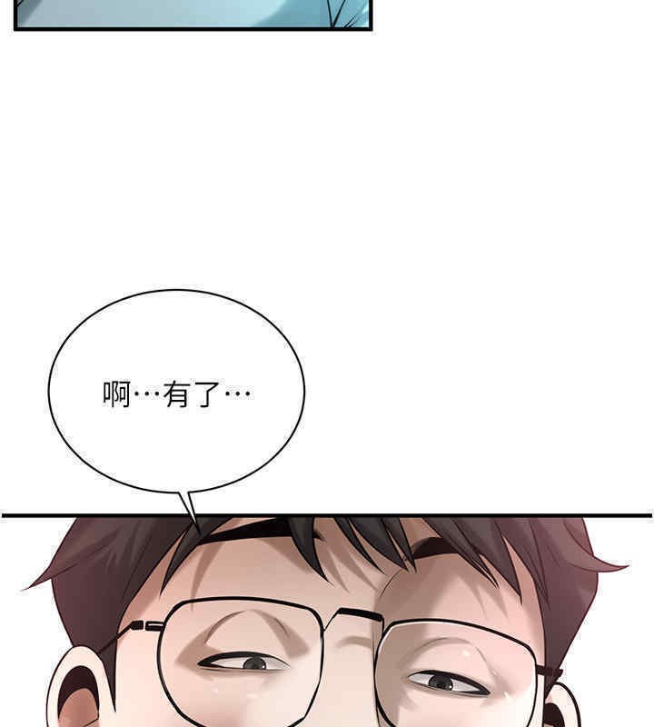 第63话-把小弟叫过来 - 第45.jpg页