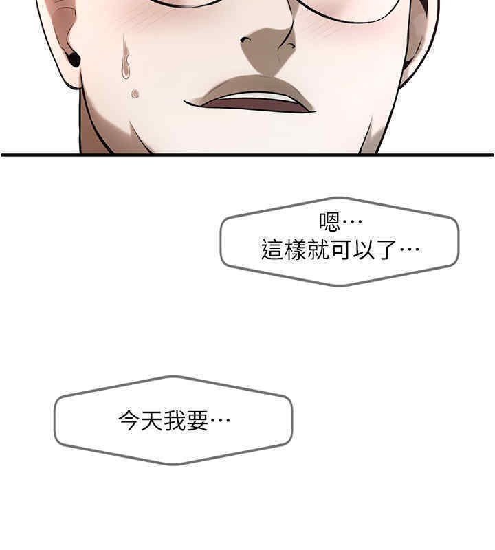 第63话-把小弟叫过来 - 第46.jpg页