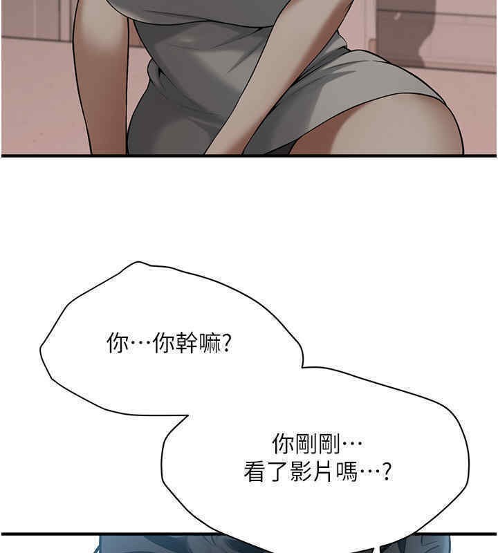 第63话-把小弟叫过来 - 第67.jpg页