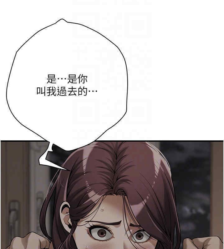 第63话-把小弟叫过来 - 第71.jpg页