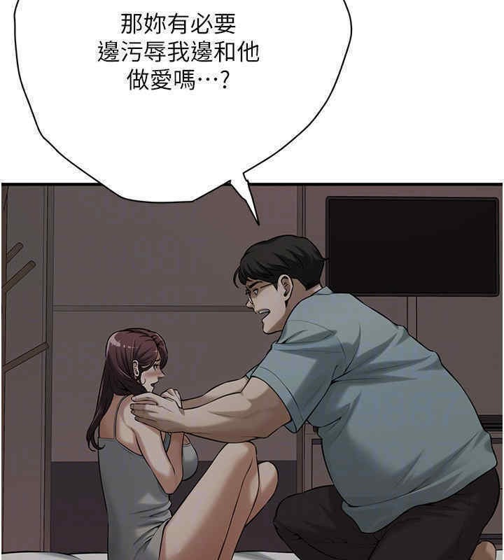 第63话-把小弟叫过来 - 第73.jpg页