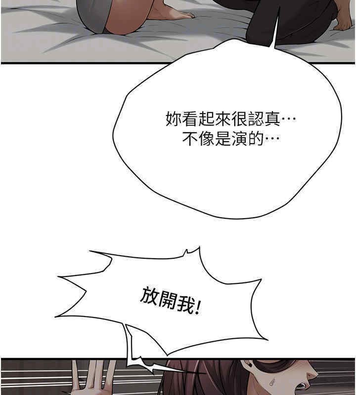 第63话-把小弟叫过来 - 第74.jpg页