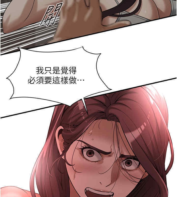 第63话-把小弟叫过来 - 第76.jpg页