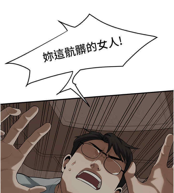 第63话-把小弟叫过来 - 第80.jpg页