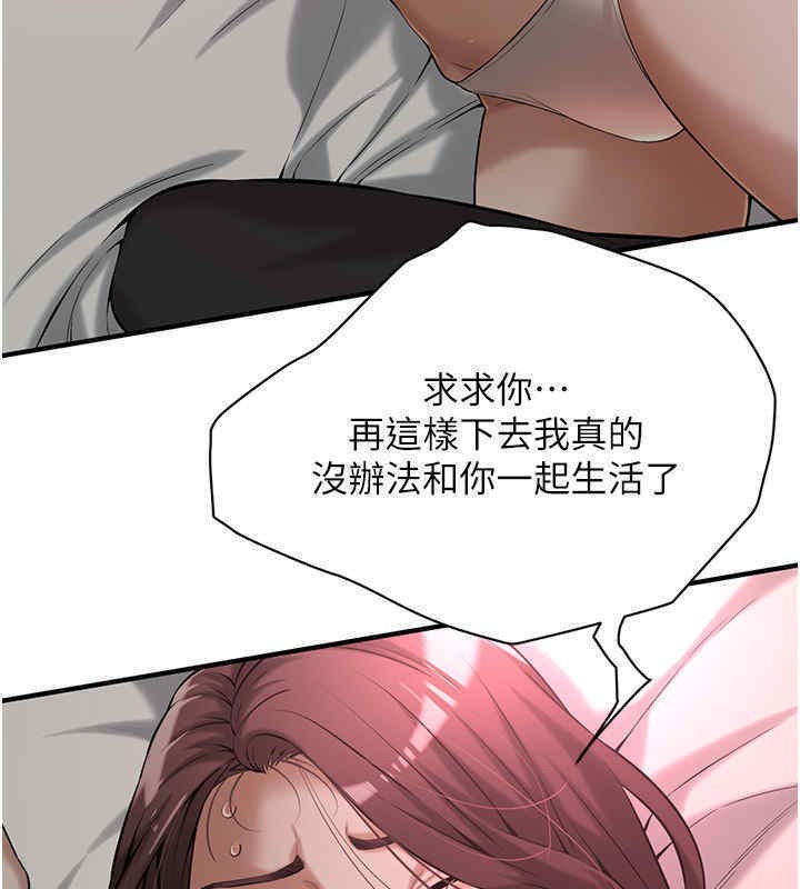 第63话-把小弟叫过来 - 第87.jpg页