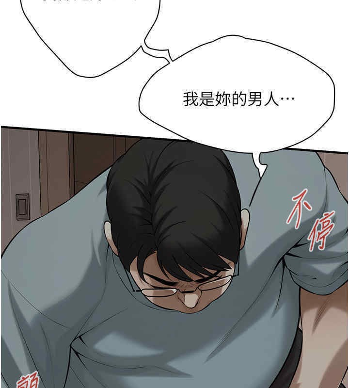 第63话-把小弟叫过来 - 第89.jpg页